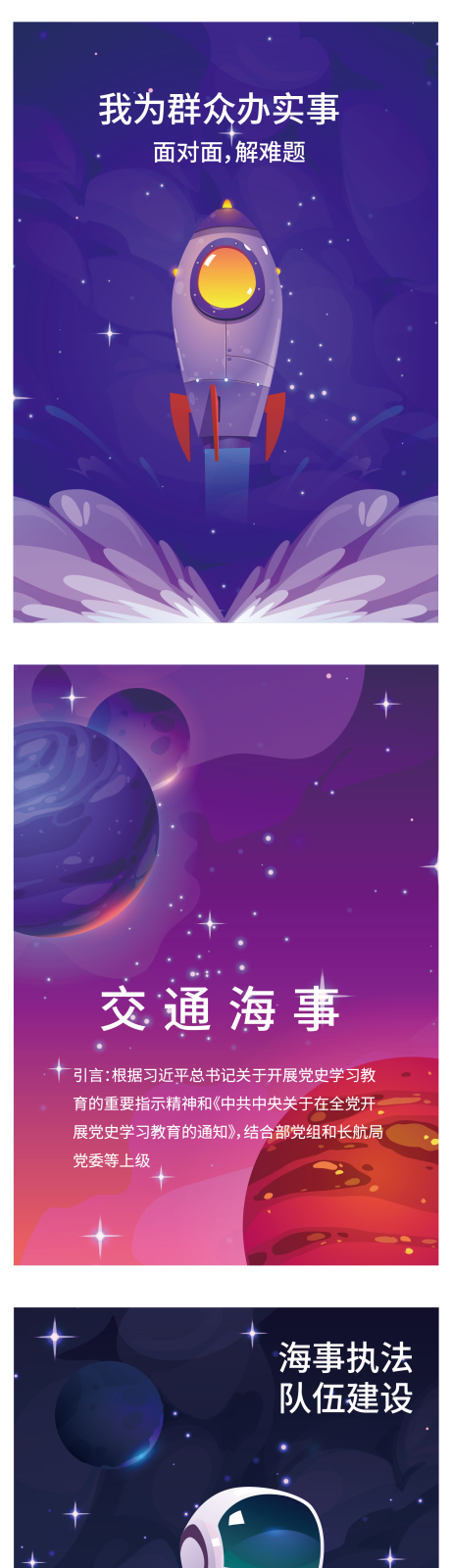 源文件下载【海事交通展会物料】编号：20230609171903807