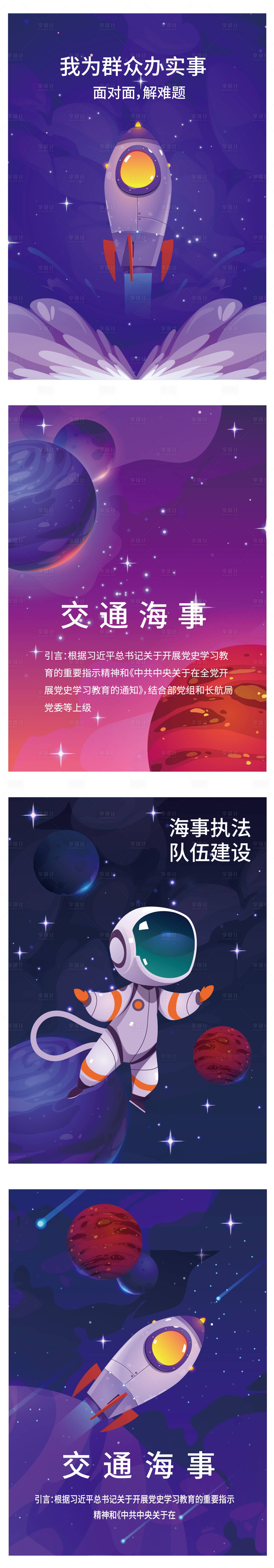 源文件下载【享设计】搜索编号：55660017273888008【海事交通展会物料】