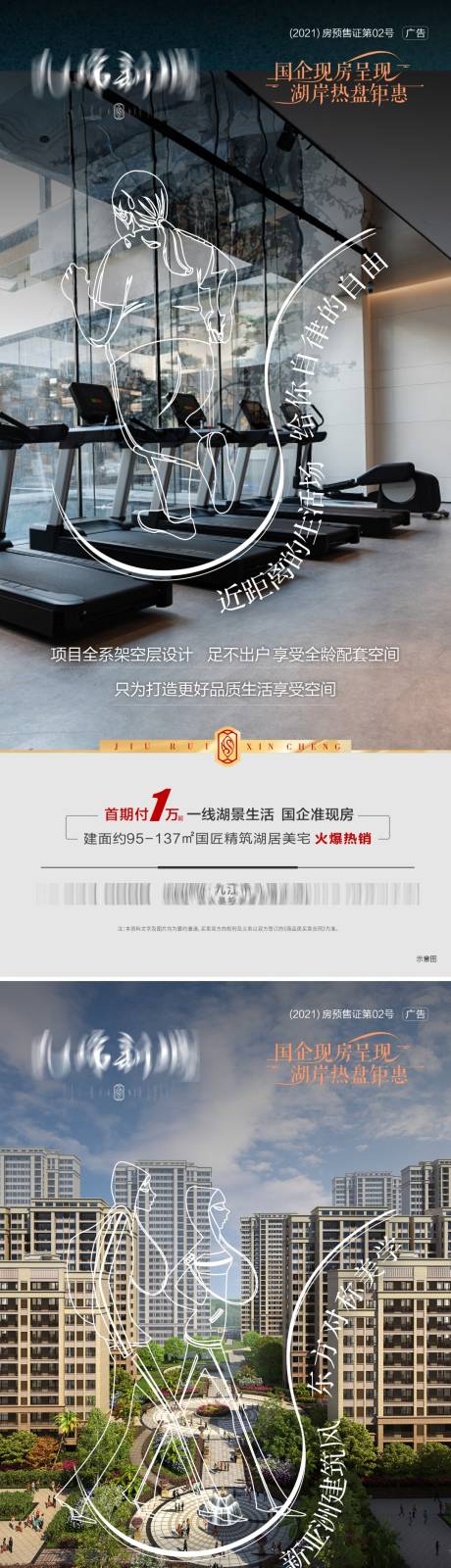 源文件下載【享設計】搜索編號：39780017564051903【低首付實景現房海報】