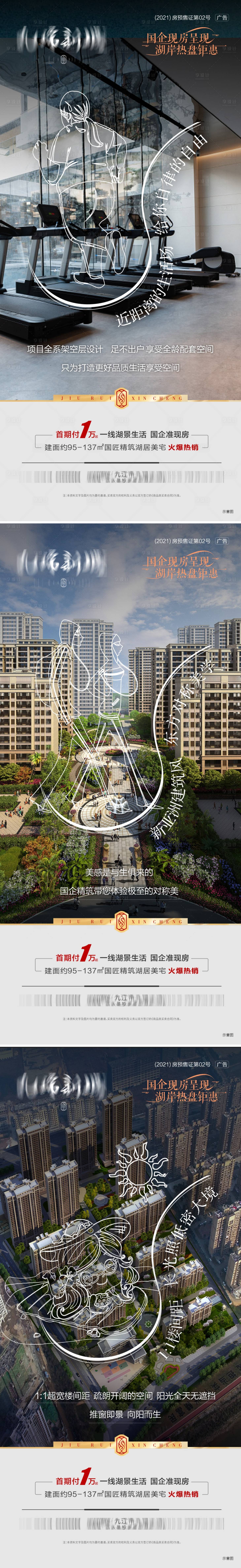 源文件下載【享設(shè)計(jì)】搜索編號(hào)：39780017564051903【低首付實(shí)景現(xiàn)房海報(bào)】