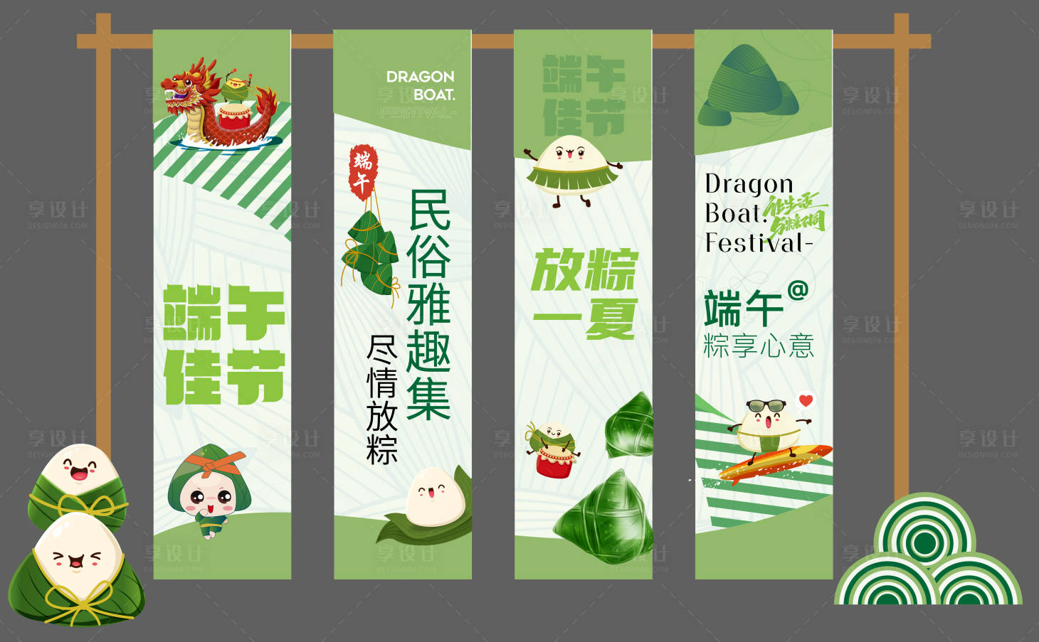 源文件下載【享設計】搜索編號：62640017391235808【端午節美陳】