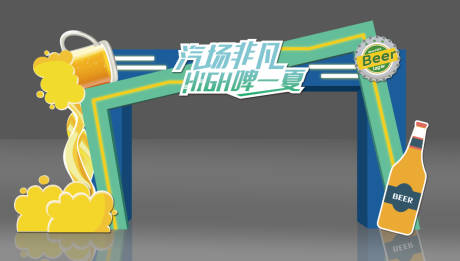 源文件下载【龙虾啤酒节门头】编号：33850017324703472