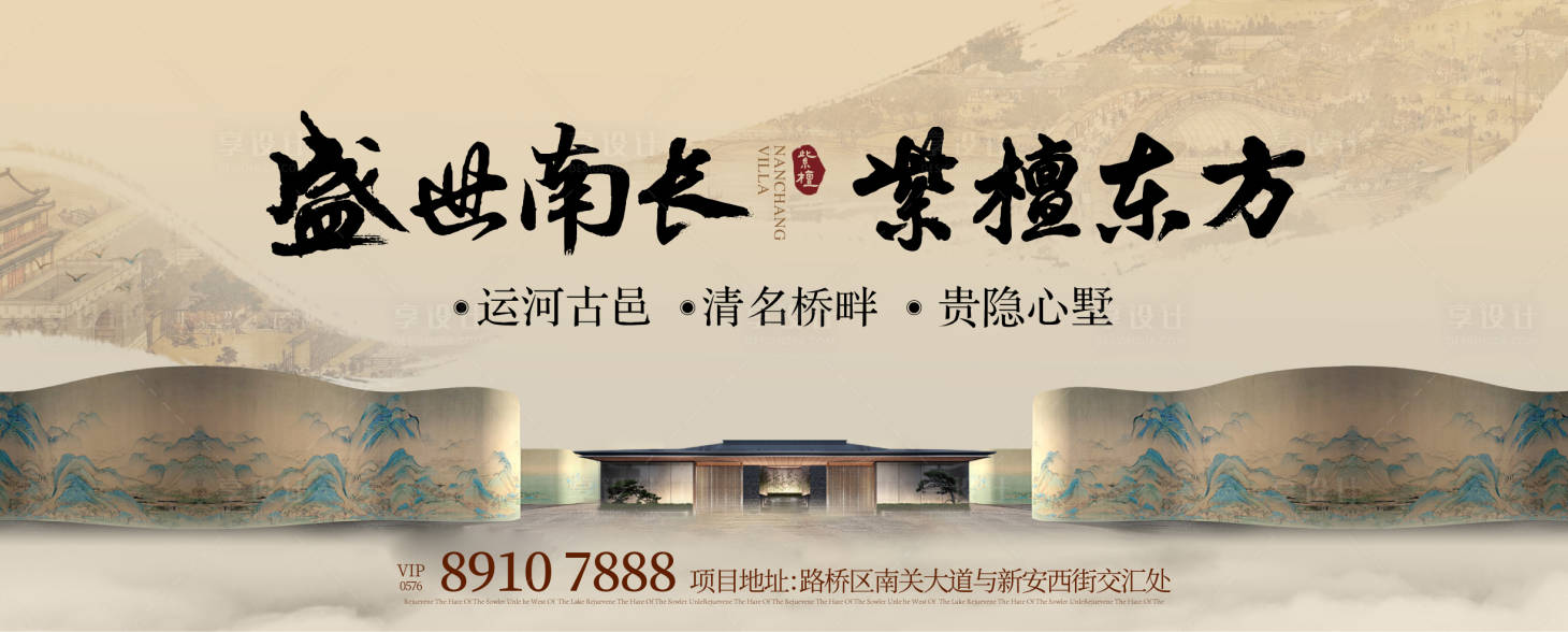 源文件下載【享設計】搜索編號：59110017481995079【地產新中式主畫面】