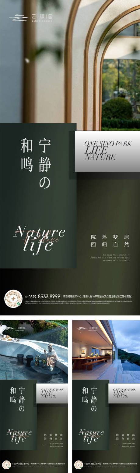 源文件下載【享設計】搜索編號：40950017450956700【景觀園林價值點海報】