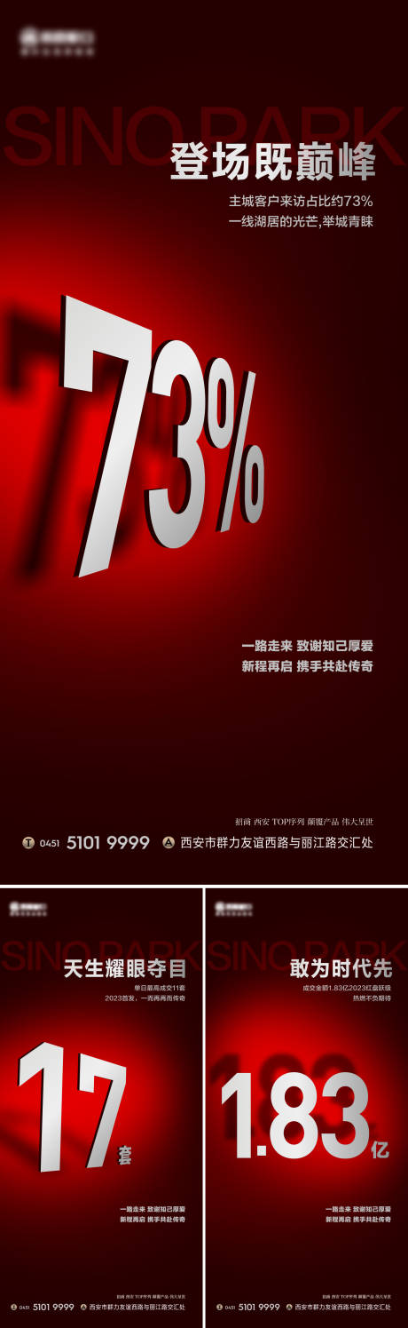 源文件下载【热销数据立体海报】编号：55150017419202806