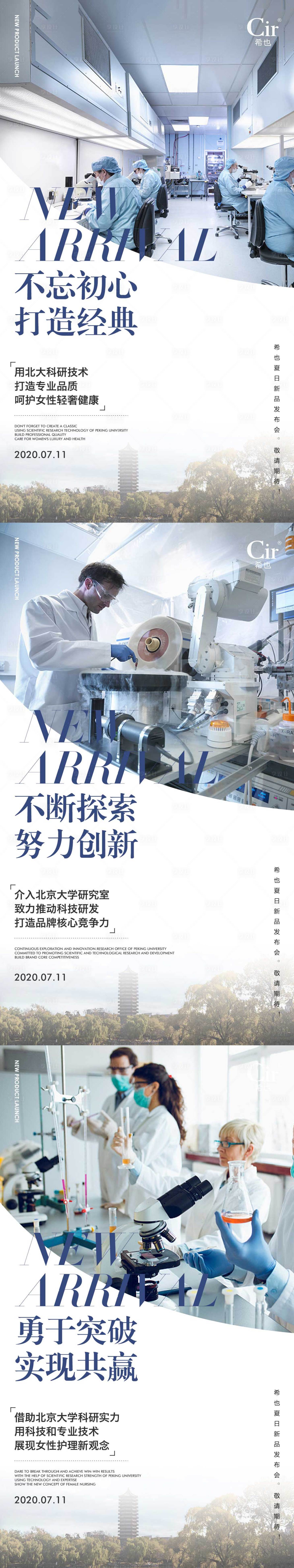源文件下载【享设计】搜索编号：44950017150268403【研发团队海报】