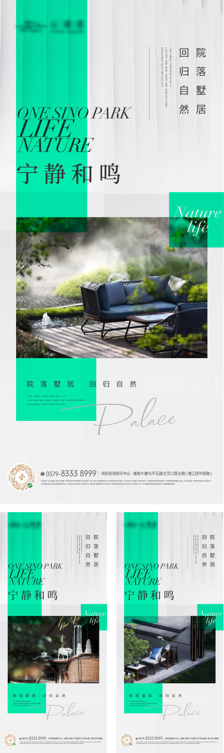 源文件下載【享設(shè)計(jì)】搜索編號(hào)：15120017304591457【地產(chǎn)生活方式價(jià)值點(diǎn)海報(bào)】