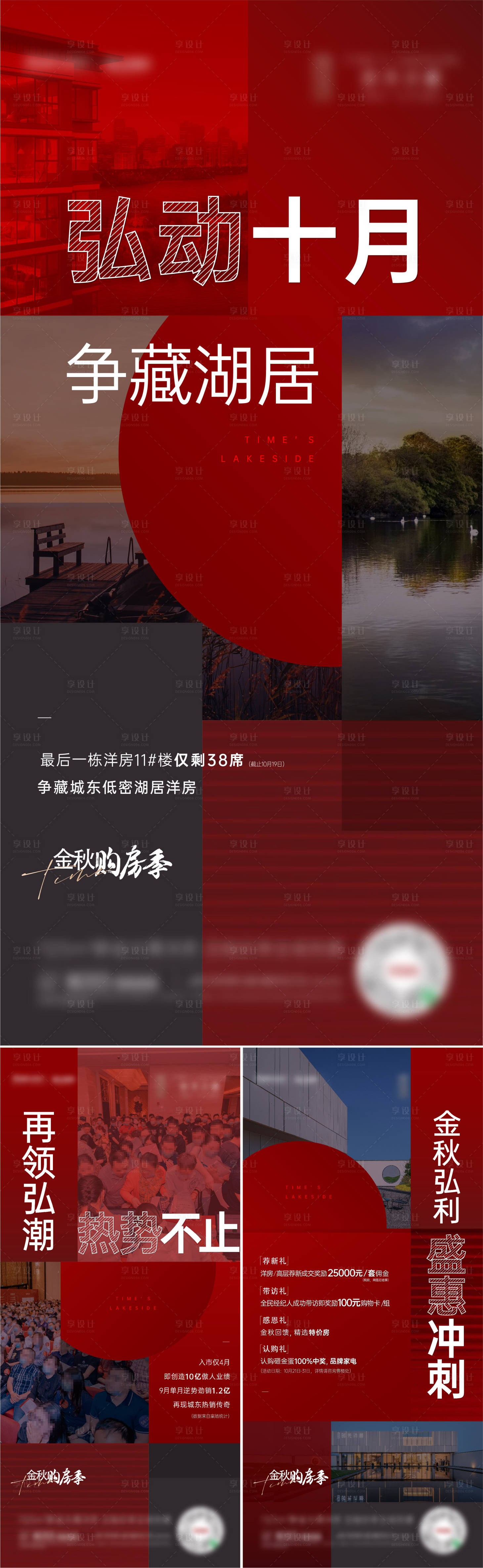 源文件下载【促销系列海报】编号：20230616141017072