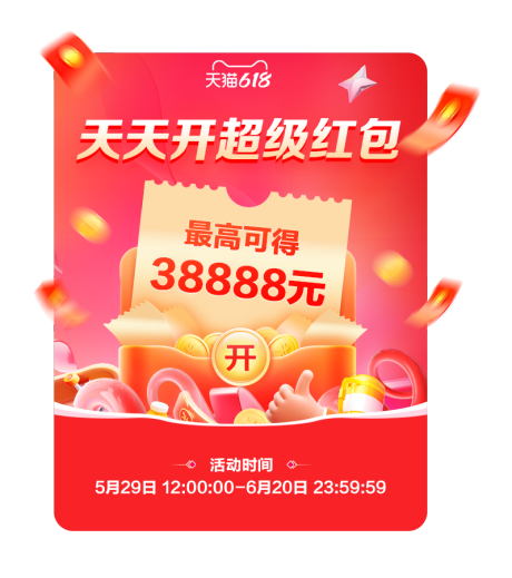 源文件下载【电商界面弹窗】编号：36820017349158703