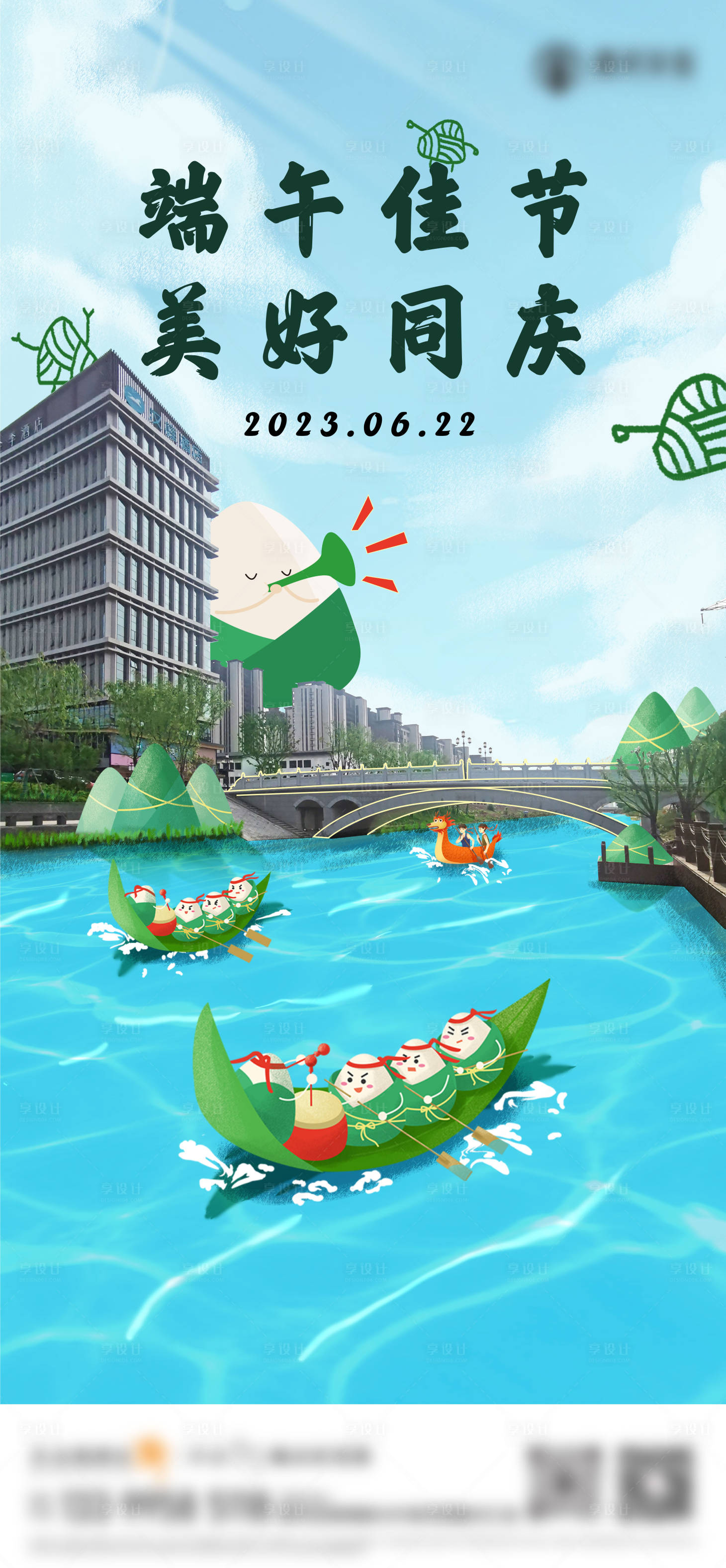 源文件下載【享設(shè)計(jì)】搜索編號(hào)：61720017584312853【端午節(jié)海報(bào)】