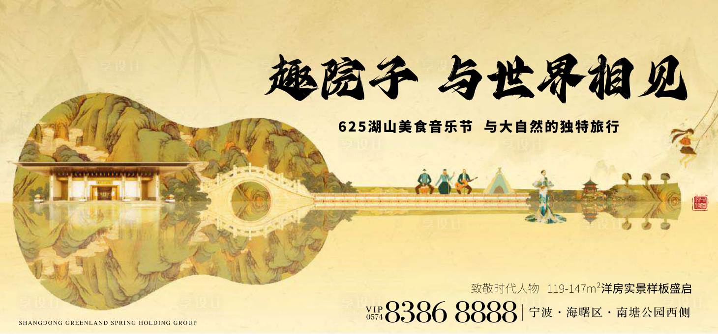 源文件下載【地產新中式主畫面】編號：69350017561198312
