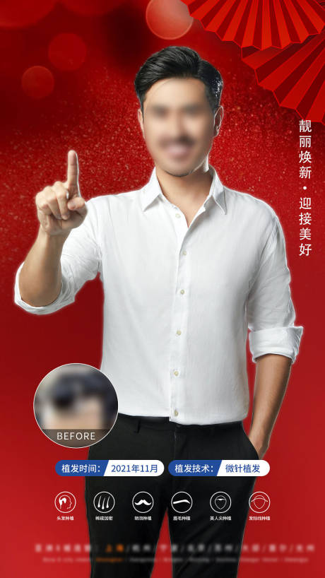 源文件下載【人物案例海報(bào)】編號(hào)：53580017176762350