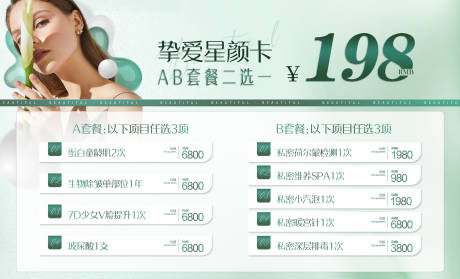 源文件下载【促销活动卡项海报】编号：64260017693725354