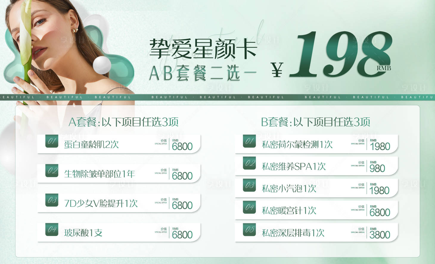 源文件下载【促销活动卡项海报】编号：64260017693725354