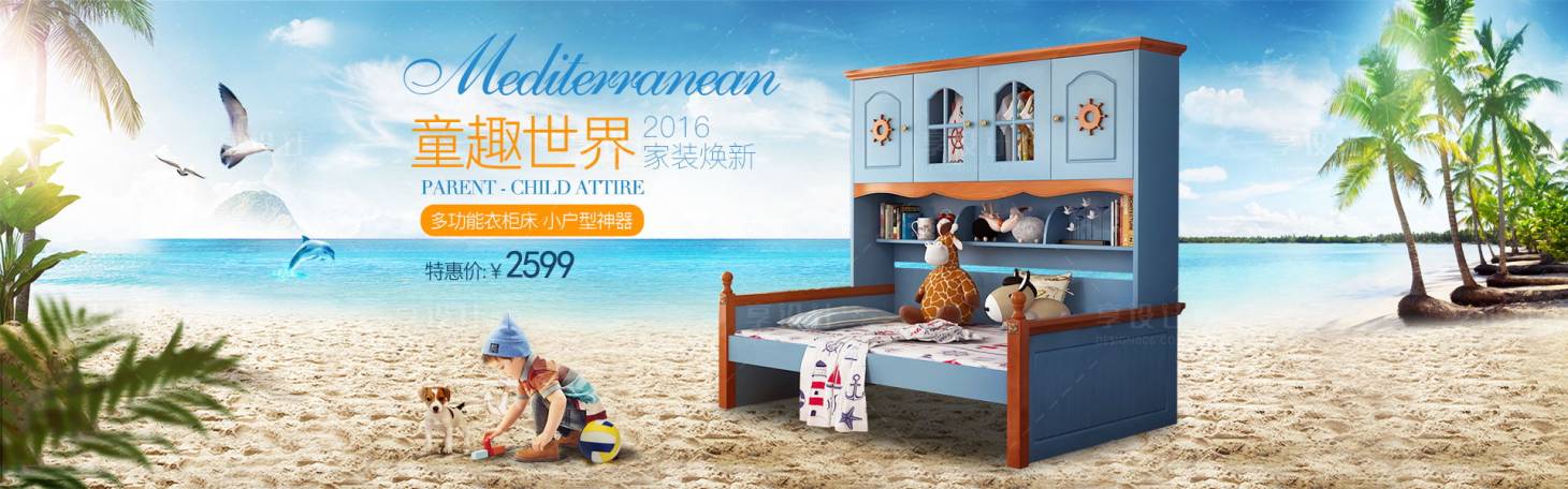 源文件下载【享设计】搜索编号：44560017631182838【电商儿童单人床海报banner】