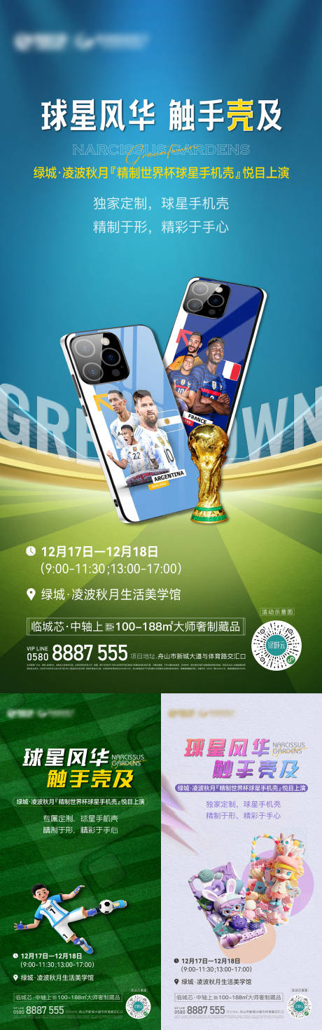 源文件下載【周末活動海報】編號：21620017202419304