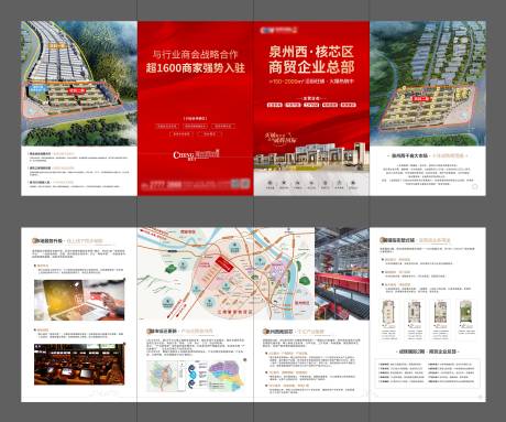 源文件下载【红色系项目四折页】编号：39710017451241708