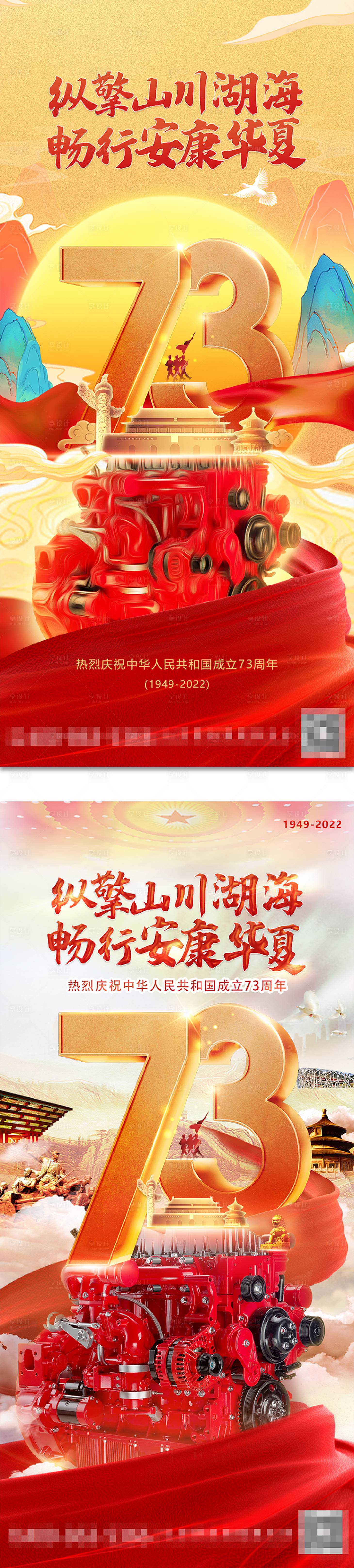 源文件下载【国庆节】编号：38400017194533419