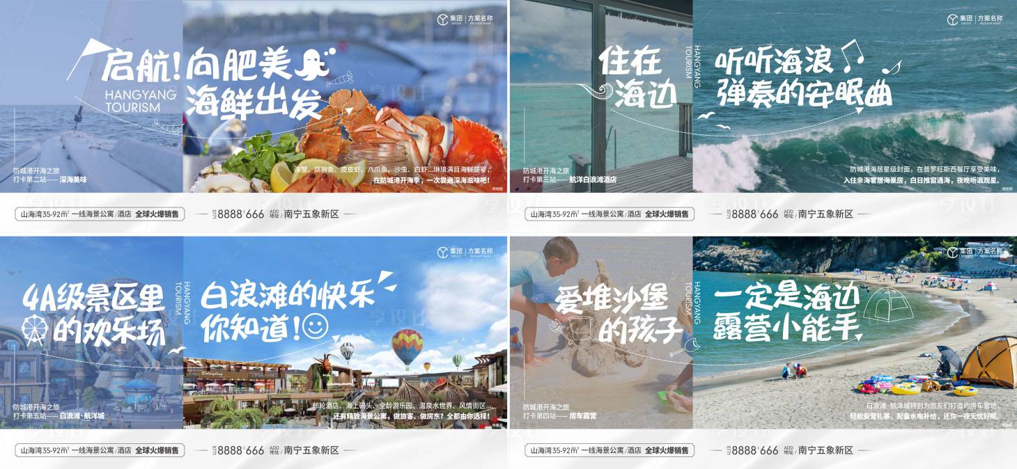 源文件下载【享设计】搜索编号：46430017651135049【文旅打卡海报】