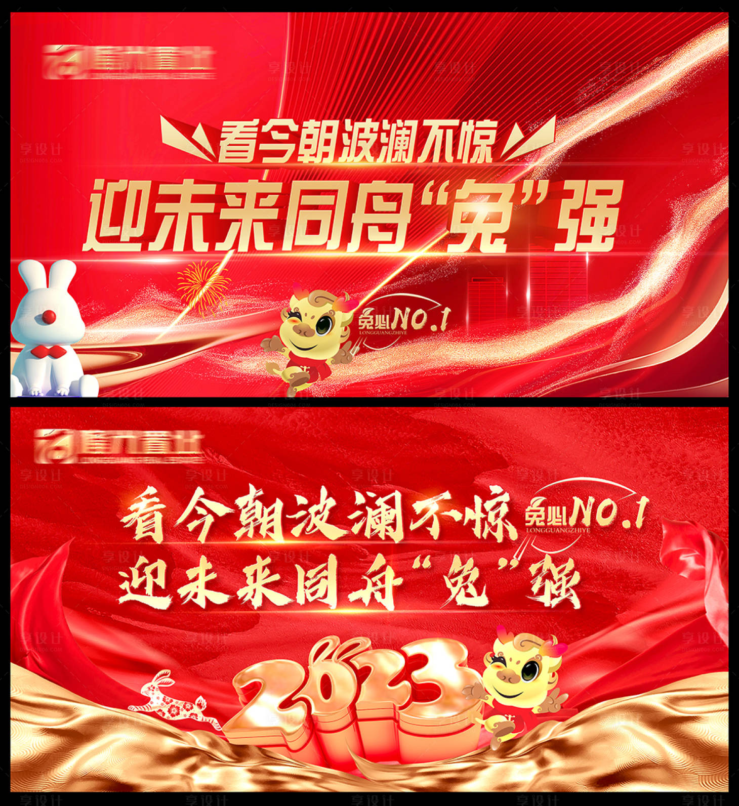 源文件下载【年会主画面】编号：26060017592803171