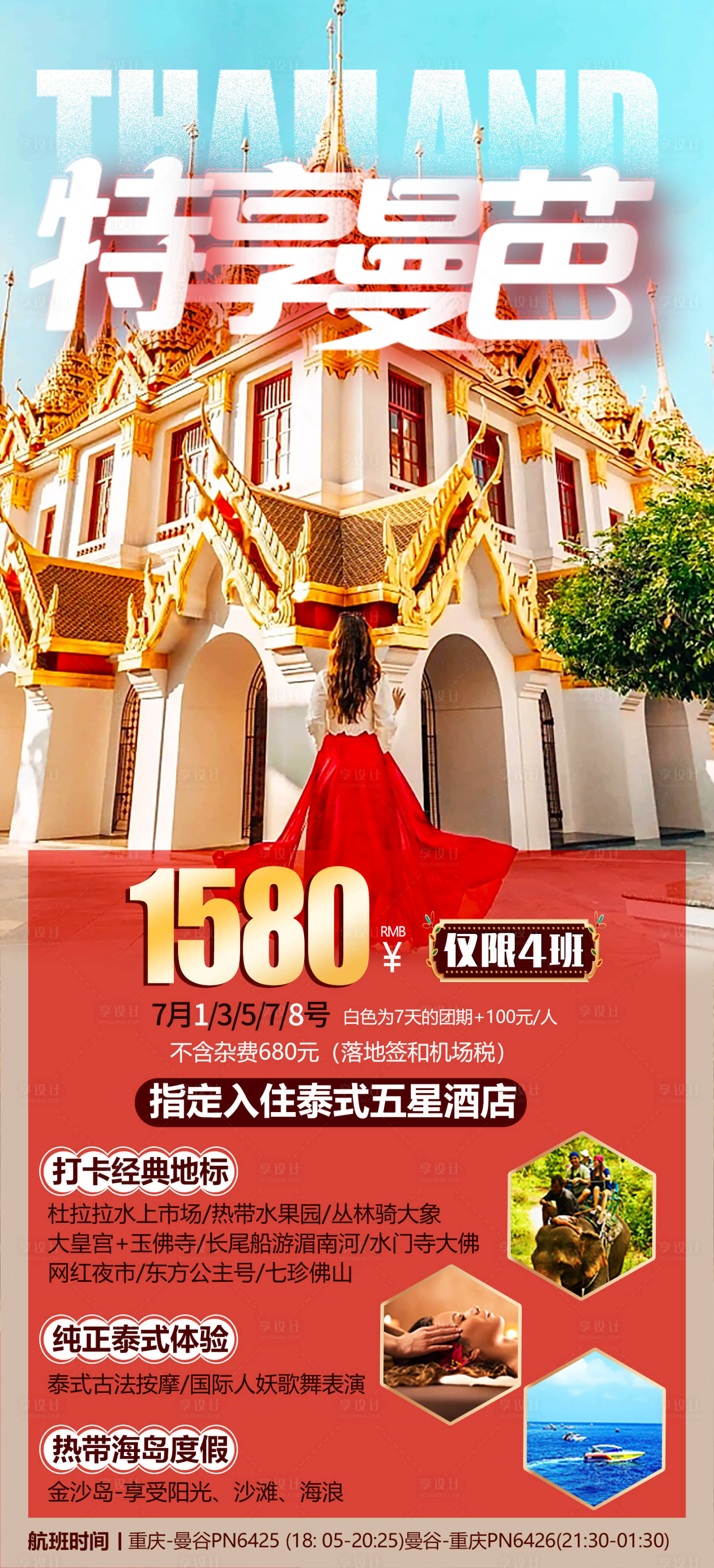 源文件下载【享设计】搜索编号：85740017452647902【特享曼芭】
