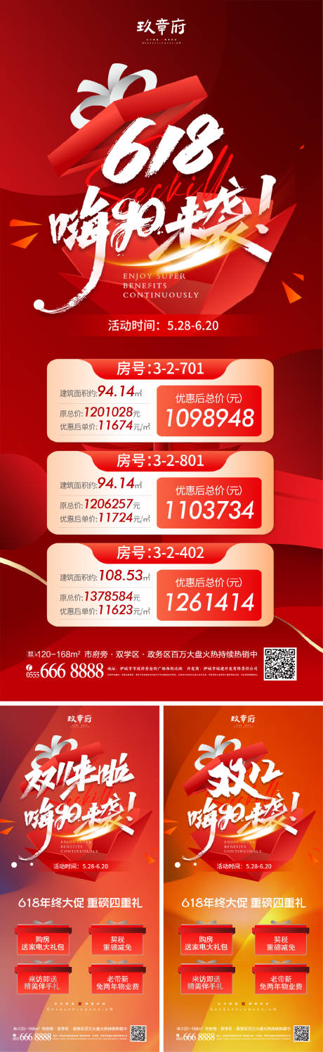 源文件下载【618双十一双11双12双十二促销海】编号：26670017224814676