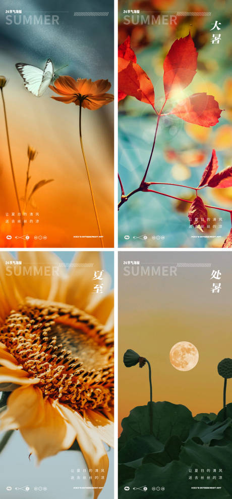 源文件下载【享设计】搜索编号：61470017413263570【夏至立夏小暑大暑花卉24节气海报】