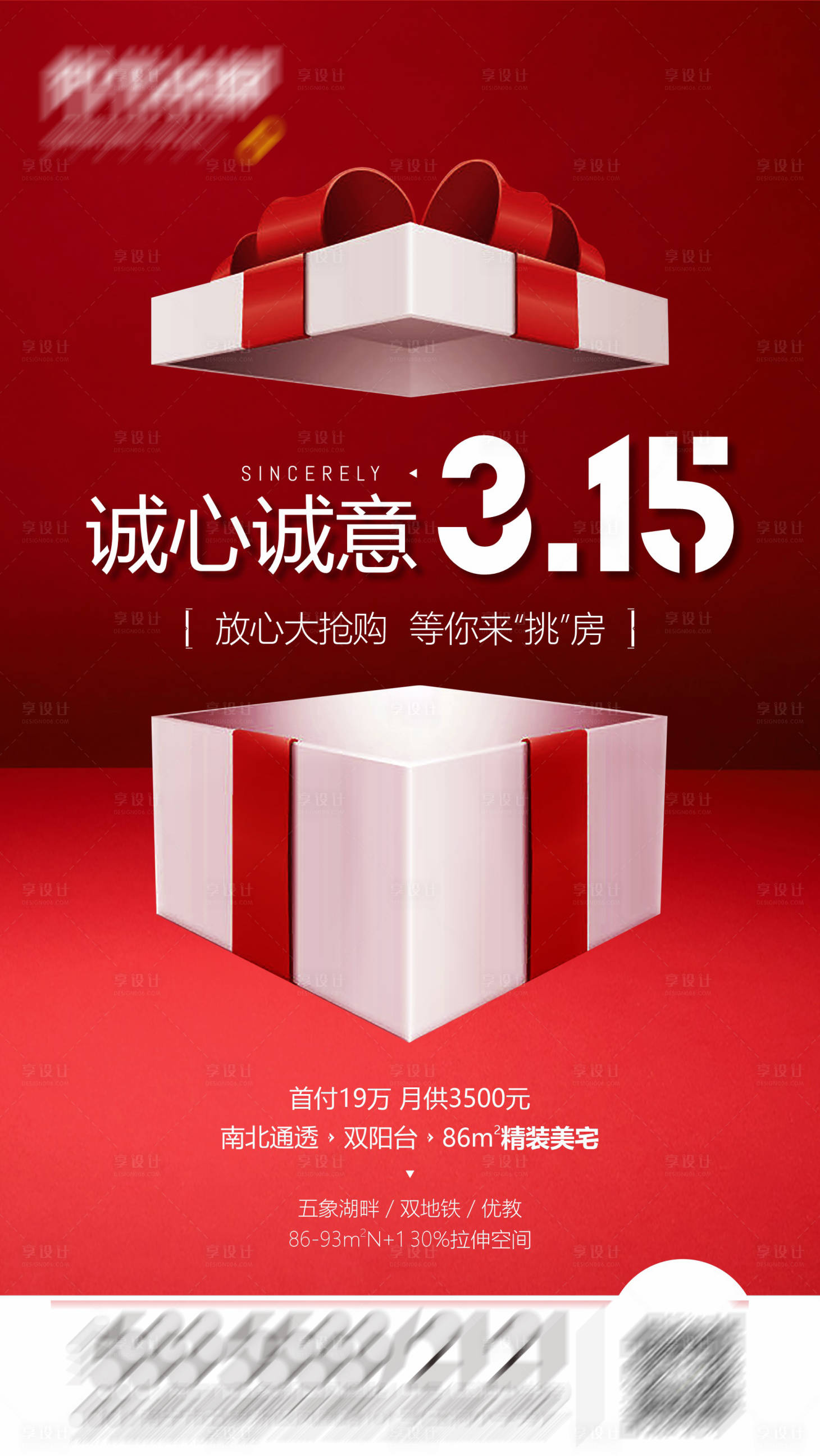 源文件下载【315消费者权益日海报】编号：18110017577099860