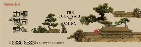 源文件下载【地产新中式主画面海报】编号：29110017569735417