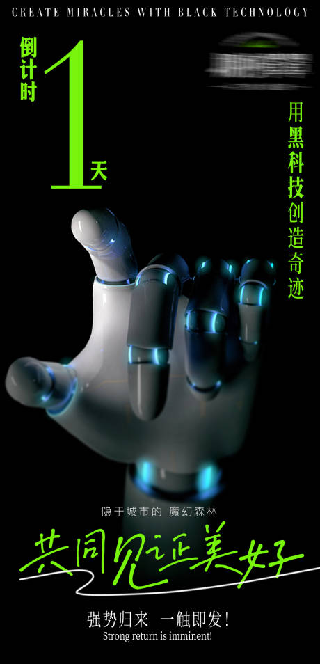 源文件下载【科技改变生活】编号：70240017550254393