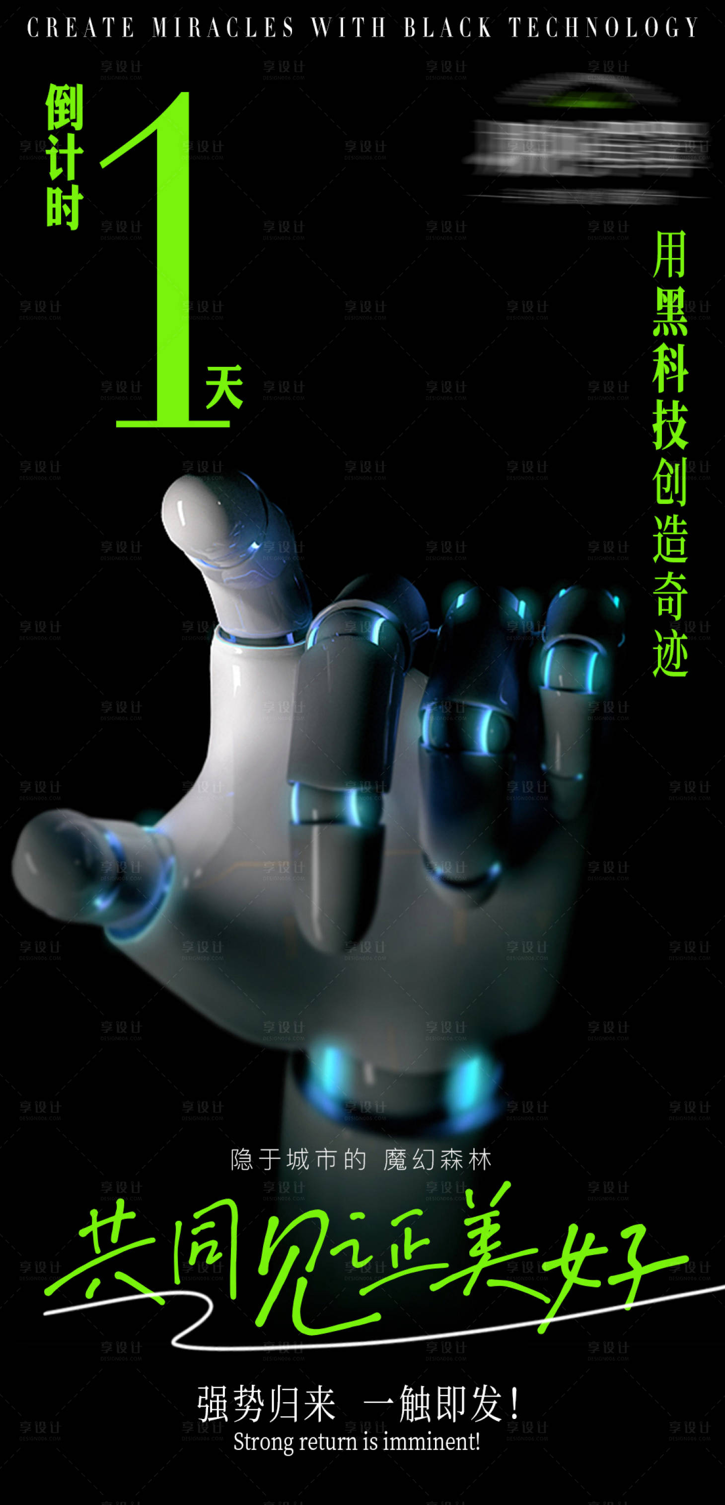 源文件下载【享设计】搜索编号：70240017550254393【科技改变生活】