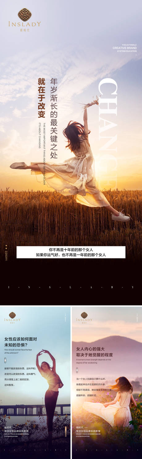 源文件下载【女创品牌教育】编号：73020017484773405