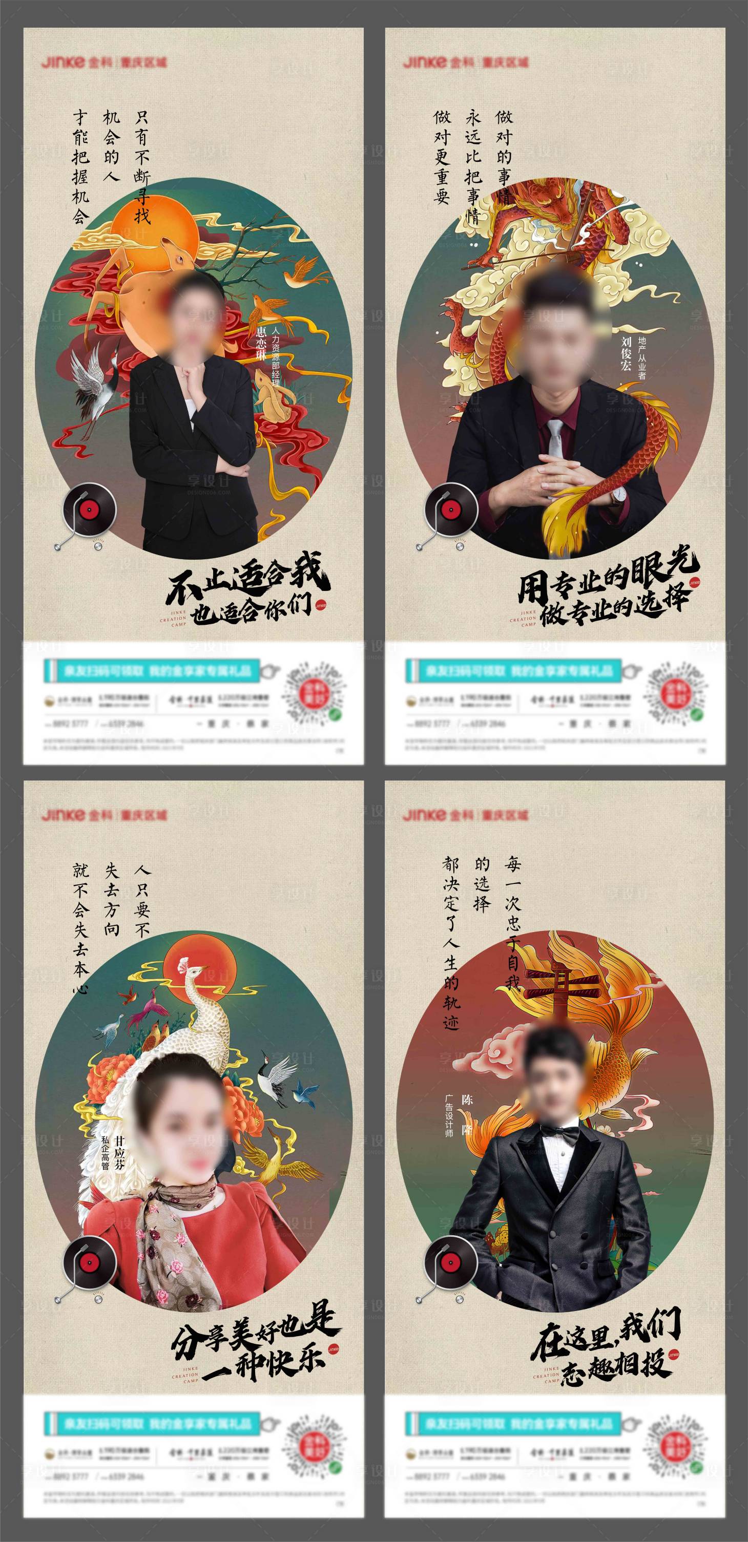 源文件下载【享设计】搜索编号：30170017317382902【地产中国风人物海报 】