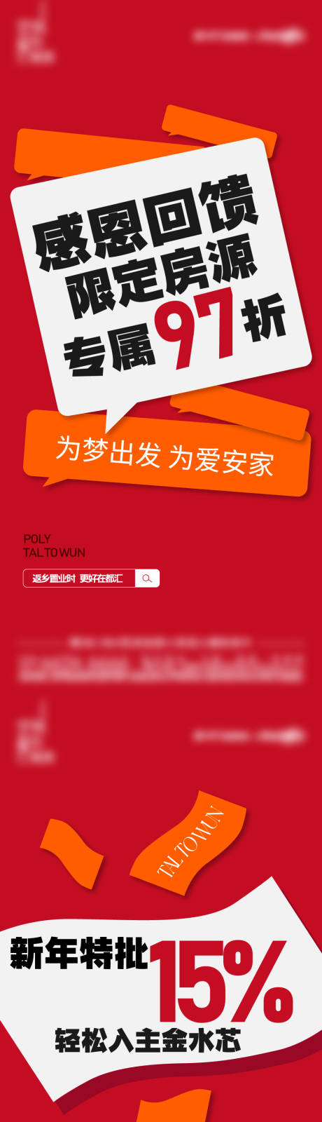 源文件下载【爆点政策大字报海报】编号：56600017209062881