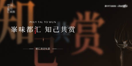 源文件下载【私宴主画面】编号：88590017221167345