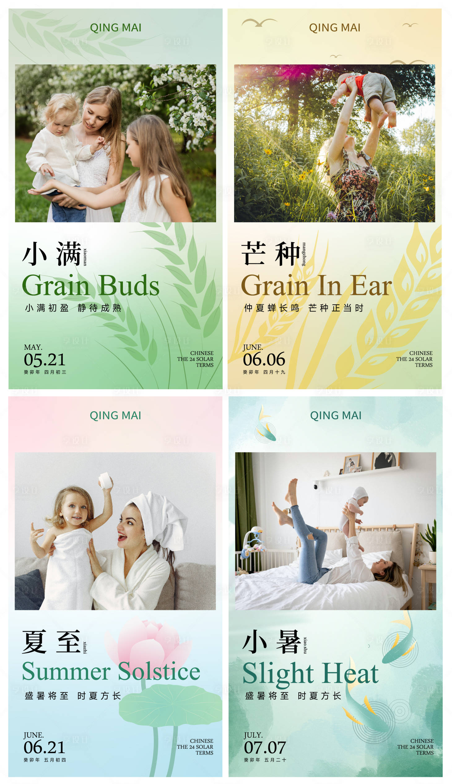 源文件下載【享設計】搜索編號：69430017657927993【婦產二十四節(jié)氣海報】
