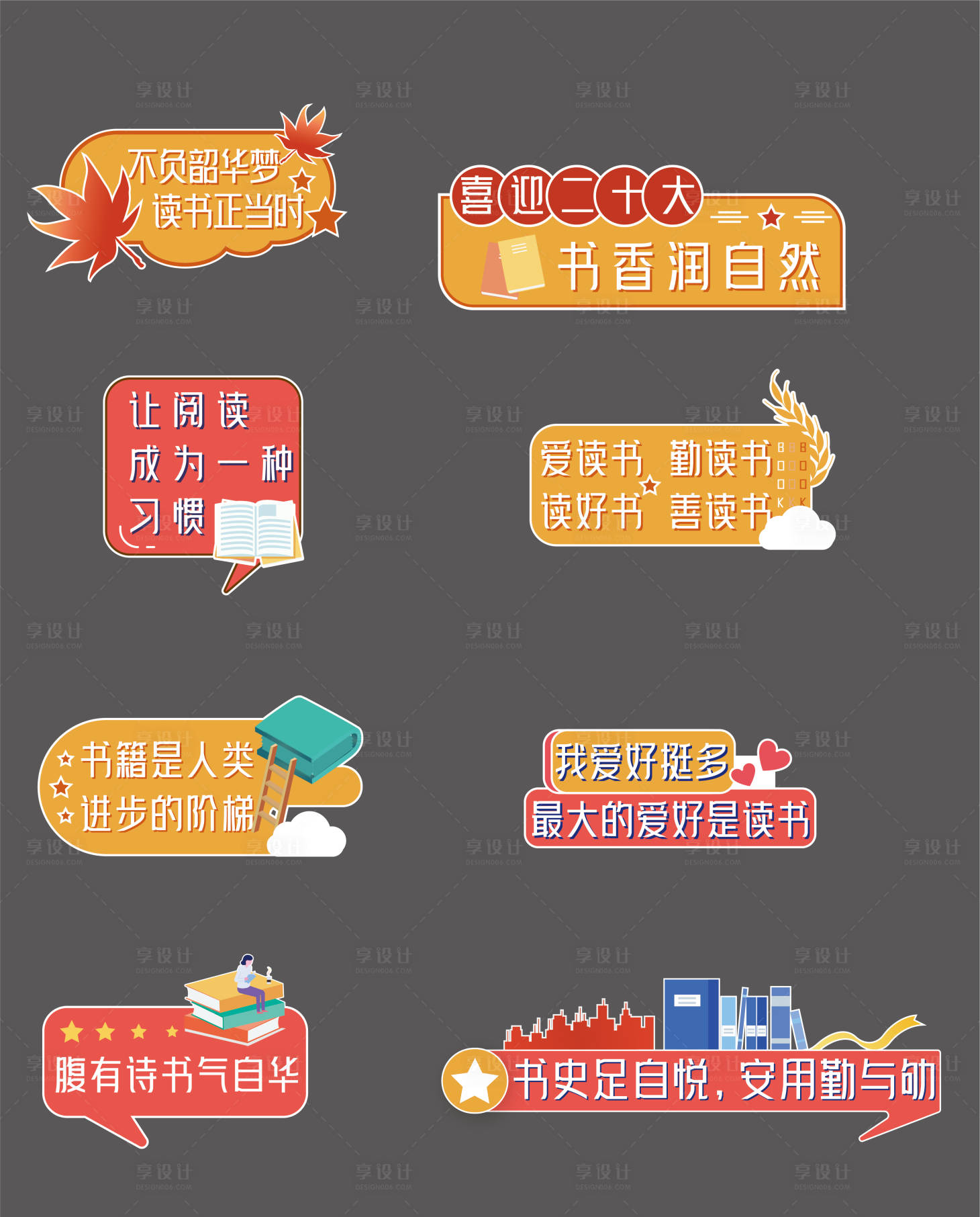 源文件下载【享设计】搜索编号：61750017689569035【图书书店活动手举牌】