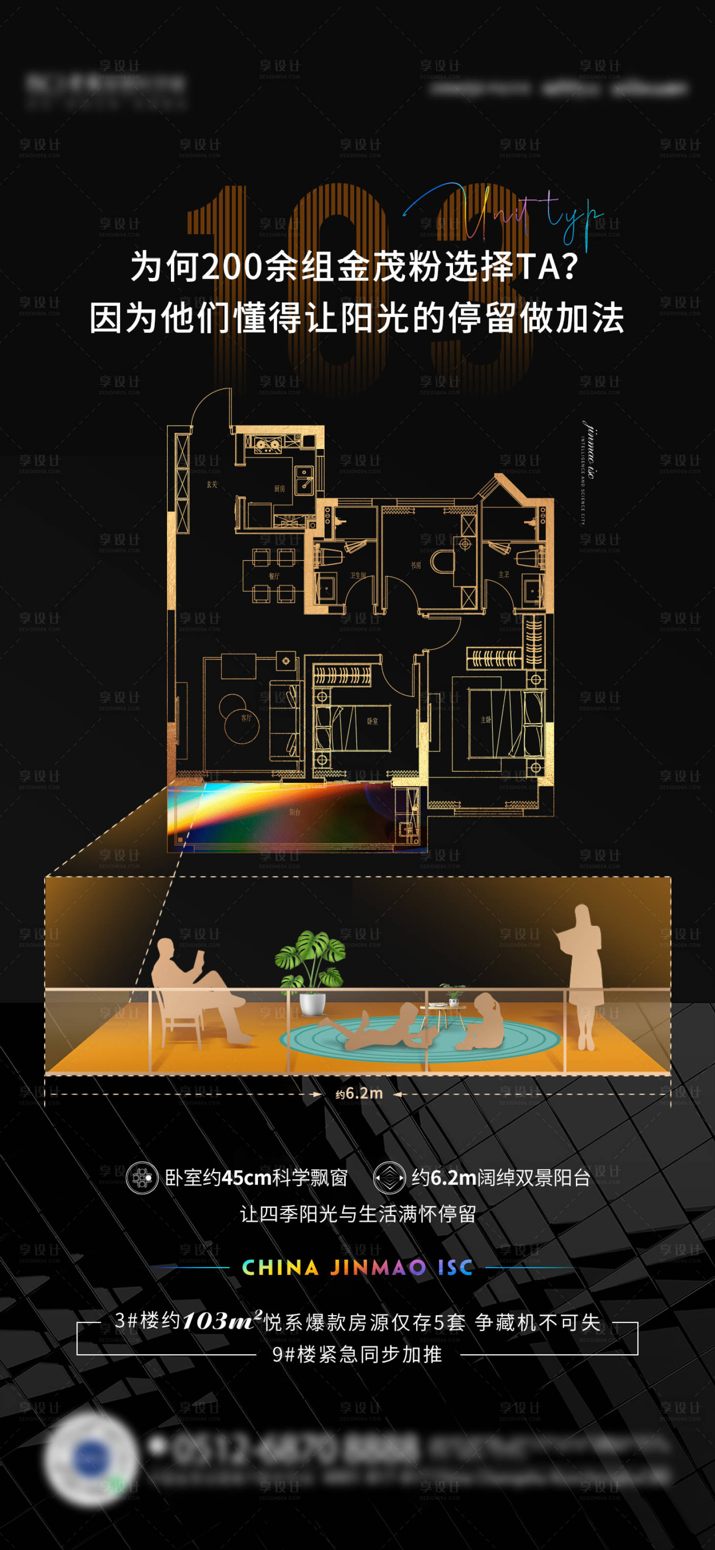 源文件下载【享设计】搜索编号：28920017719921193【地产户型海报】