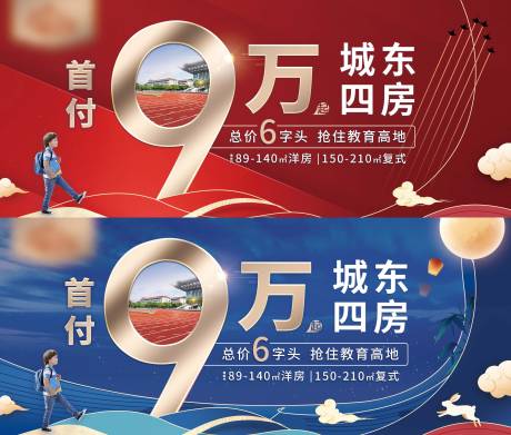 源文件下载【中秋国庆活动海报】编号：66600017527523057