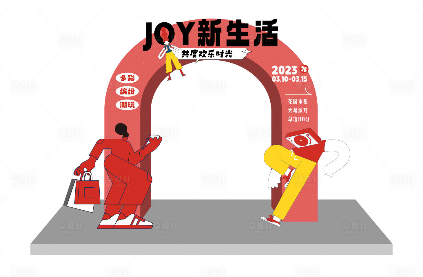 源文件下载【活力美陈】编号：58260017364067058