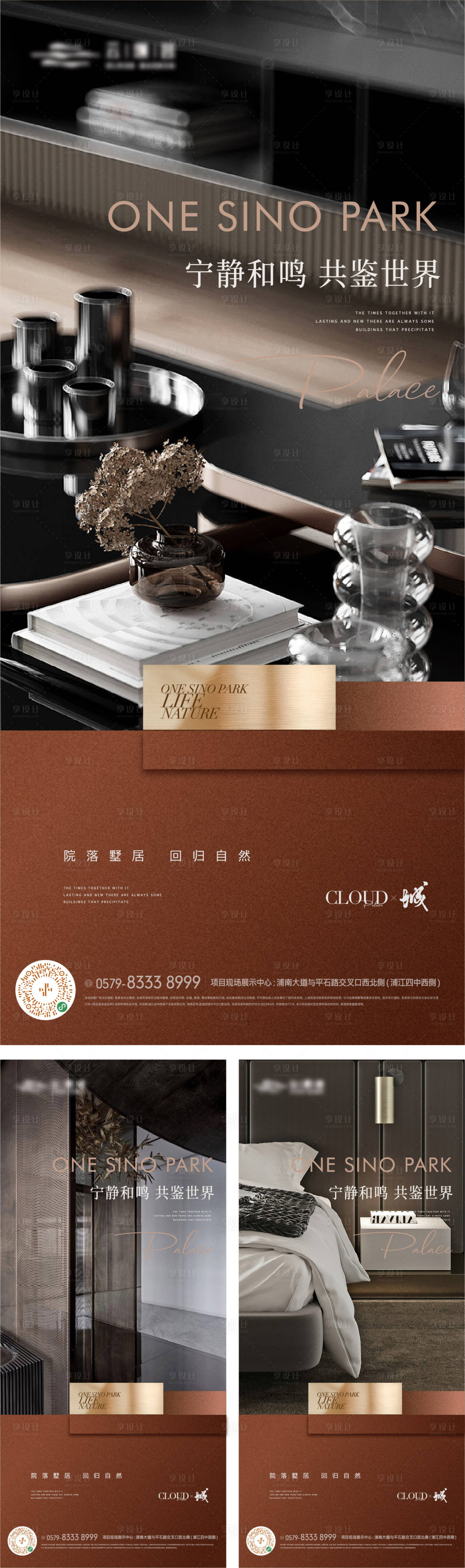 源文件下载【高端户型价值点海报】编号：79620017285693480