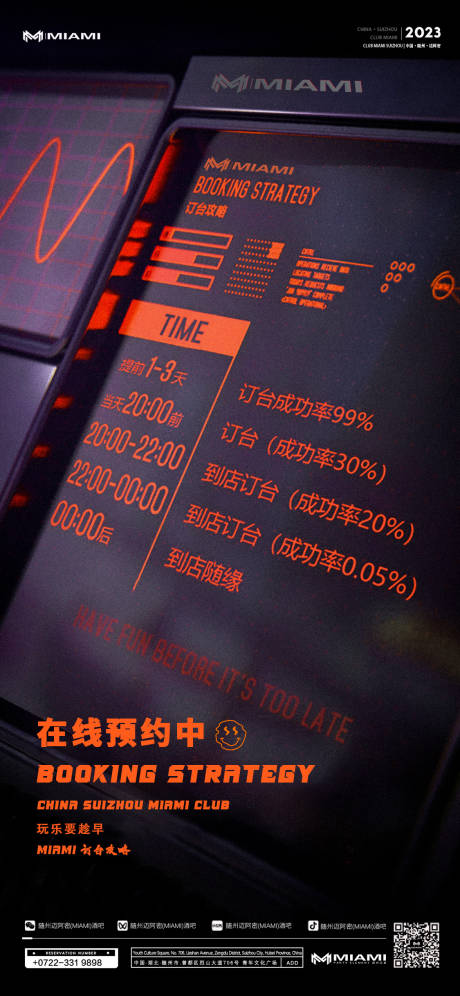 源文件下载【酒吧海报】编号：10800017192708009