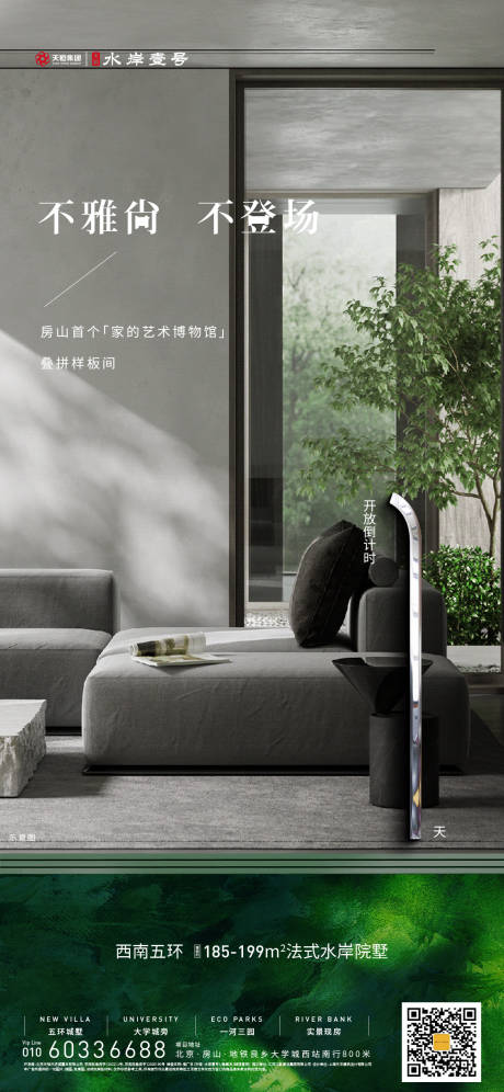 源文件下载【样板间开放倒计时】编号：59270017514438717