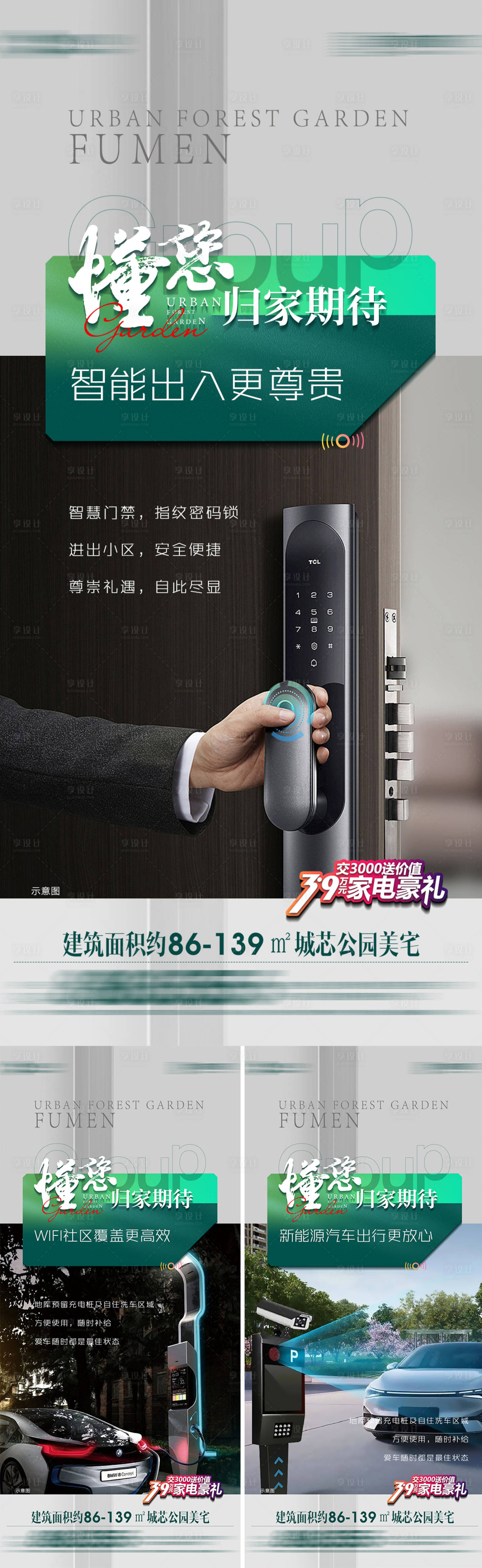 源文件下载【享设计】搜索编号：19240017644548307【智能系统价值点系列海报】
