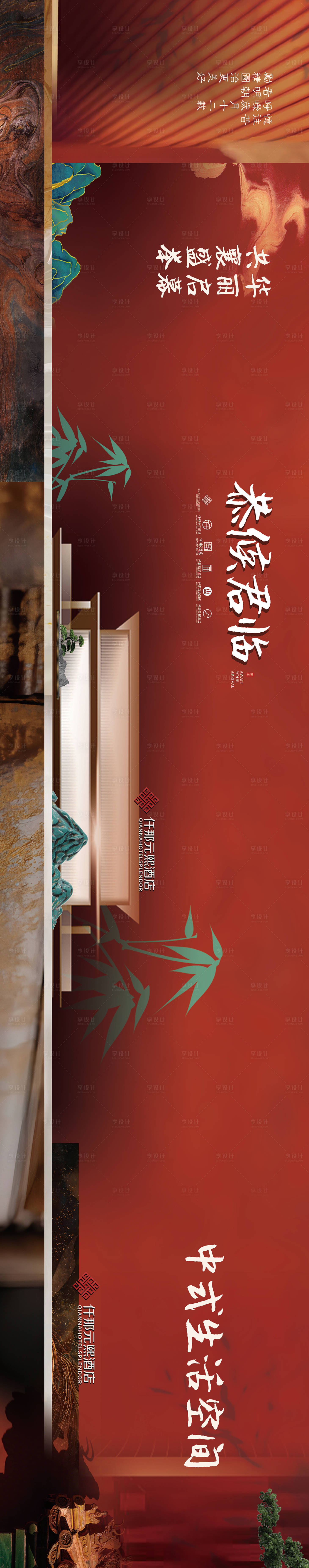 源文件下載【享設(shè)計(jì)】搜索編號(hào)：60430017627987143【酒店開(kāi)業(yè)戶外桁架】