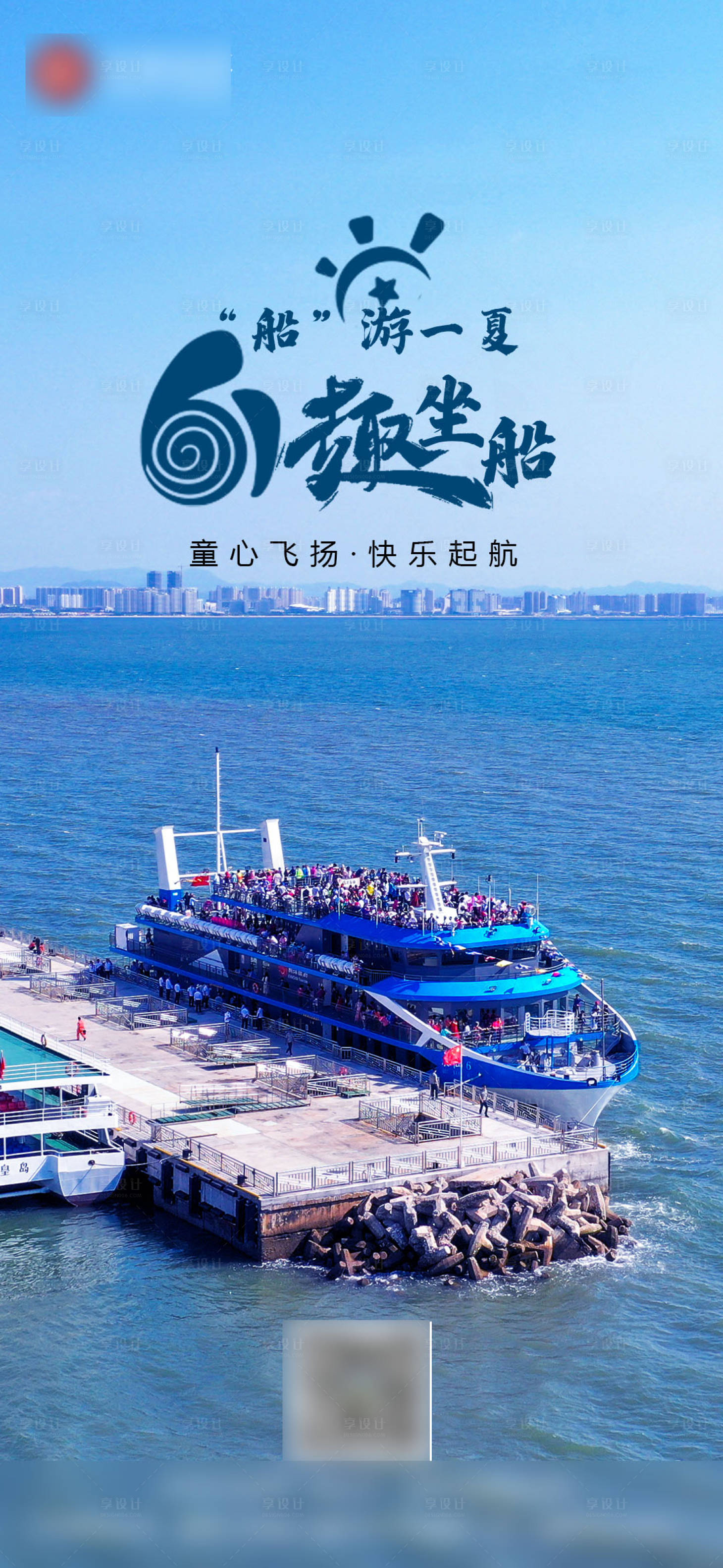 源文件下载【61儿童节海报】编号：20230601162207231