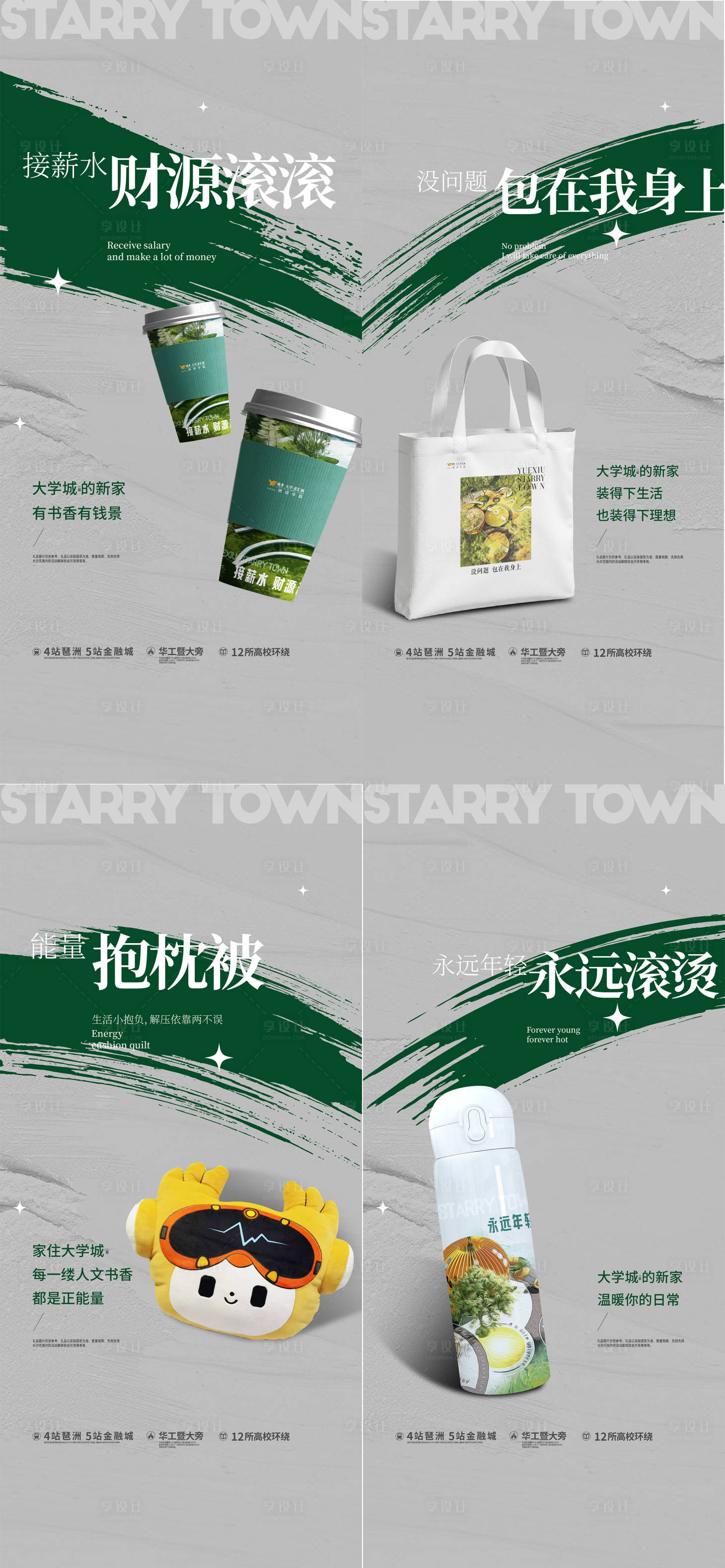 源文件下载【地产活动海报】编号：52740017565967148