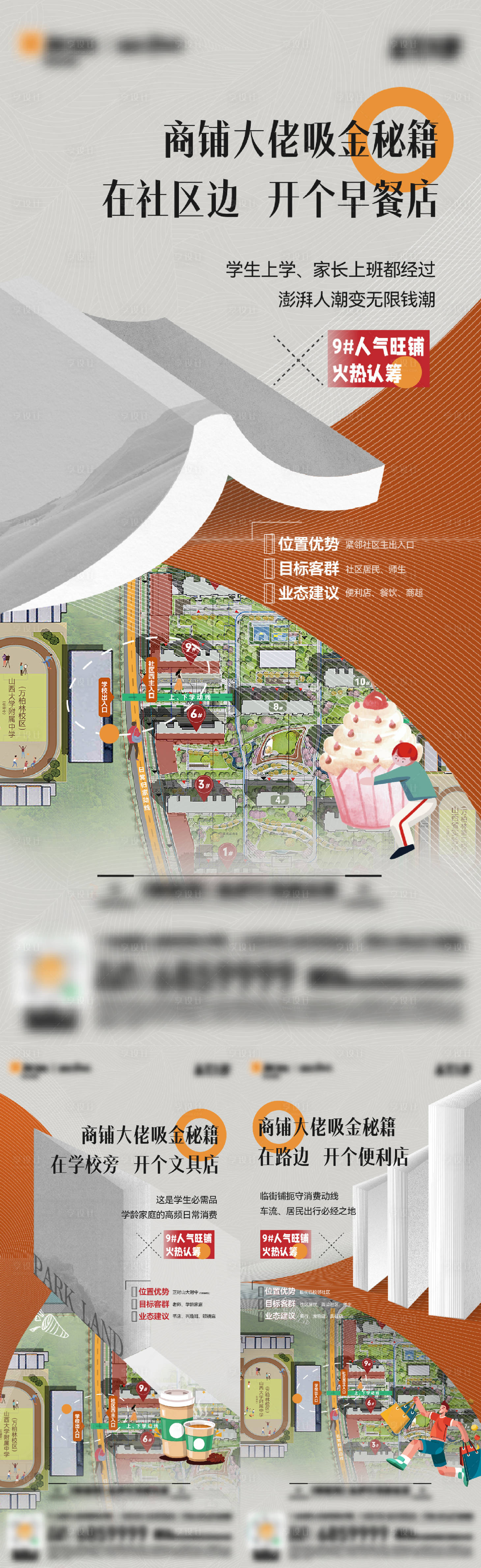 源文件下载【享设计】搜索编号：58020017677351231【地产商铺价值点缤纷海报】