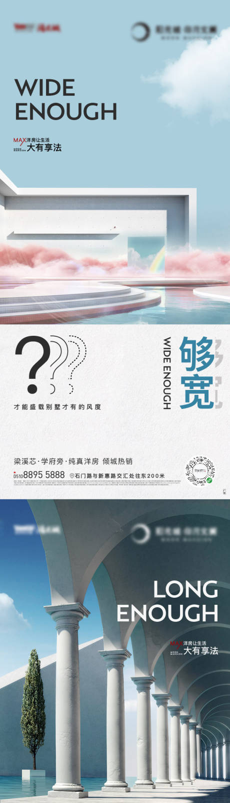 源文件下载【地产洋房价值点系列海报】编号：85360017074295477