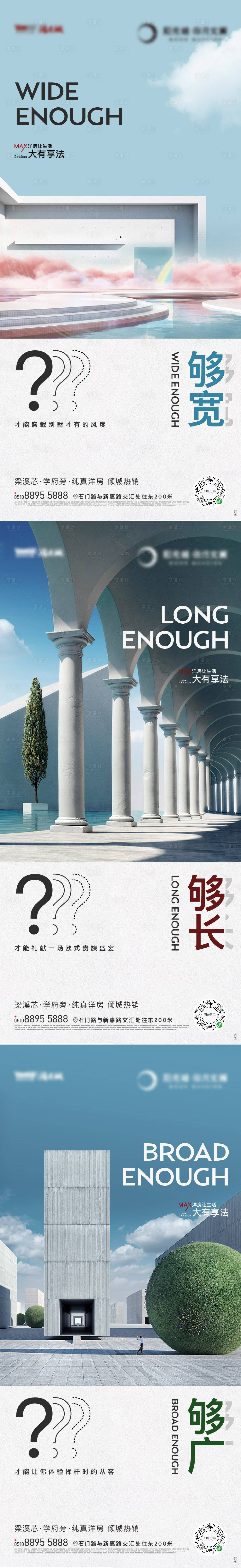 源文件下載【享設(shè)計(jì)】搜索編號：85360017074295477【地產(chǎn)洋房價(jià)值點(diǎn)系列海報(bào)】